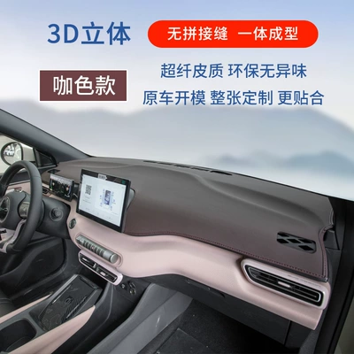Byd Seagull Dashboard Sunshade Mat: Günəş əleyhinə siperlik - 25-seagull-smart-driving-edition-coffee-color-without-car-logo