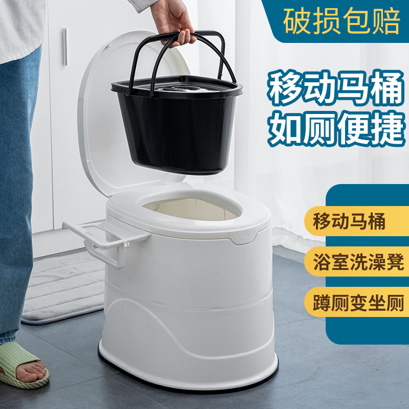 Removable Toilet, Elderly Toilet, Pregnant Woman Urine Bucket, Indoor Household Spittoon, Urinal, Adult Portable Stool Chair