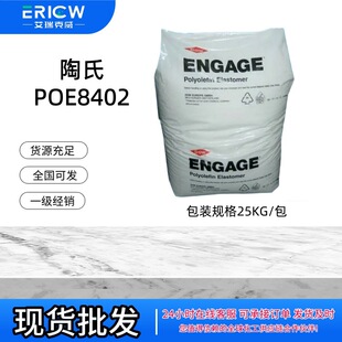 ��������POE 8402ʳƷ��PP���g���ͺ��͸ߜ� �F؛����