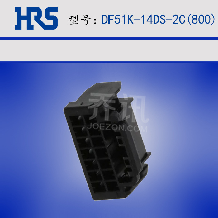 HRS����DF51K-14DS-2C(800)�������������ɫ14P �������2.0 mm