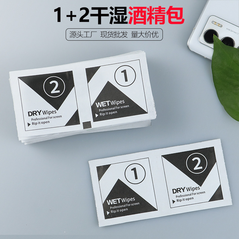 Mobile Phone Film Dry and Wet Alcohol Bag Large Digital Computer Screen Cleaning Wipe Dry and Wet Cloth Tempered Film Wet and Dry Bag