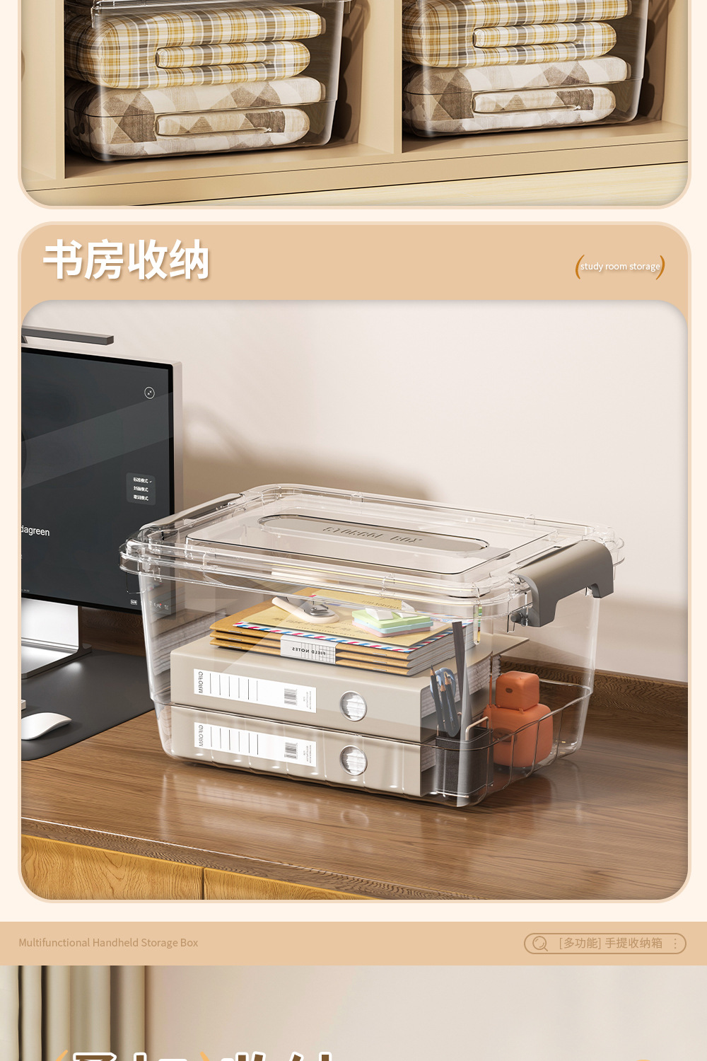 透明收纳箱_13.jpg