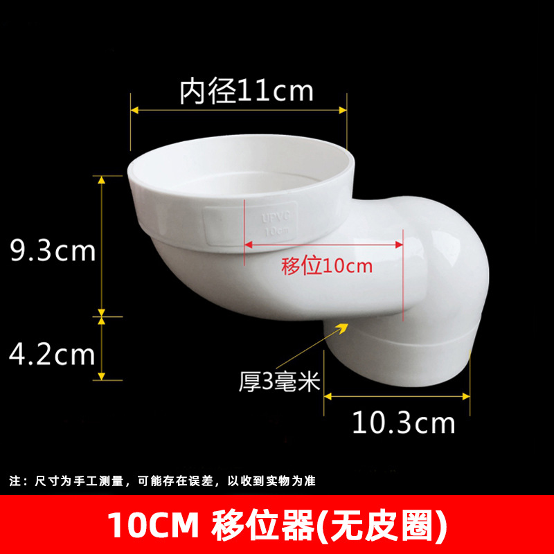 Pvc WC Shifter 5075 simple Shifter ajustable Shifter WC cuclillas WC accesorios de agua