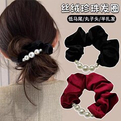 高級ベルベットビーズヘアゴム、フェミニンでエレガントなローポニーテールヘアゴム、高弾性、髪を傷つけないヘアゴム