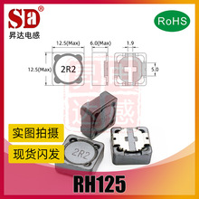 貼片功率電感 RH125-22UH/220 27UH 33UH 39UH 47UH/470 68UH/680