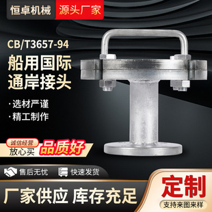 ����ˮ���Hͨ�����^ ������ˮ���^ CB/T3657-94 ���Ç��Hͨ�����^
