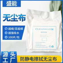 无尘布超细屏幕光学清洁除尘布聚酯纤维超吸水工业擦拭布4寸6寸9