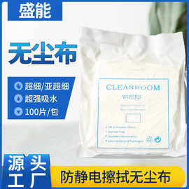 无尘布超细屏幕光学清洁除尘布聚酯纤维超吸水工业擦拭布4寸6寸9