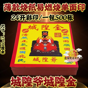 24�_��ӡ������L�{�����������y��ˇ��Ʒ����17&times;19���װ��]