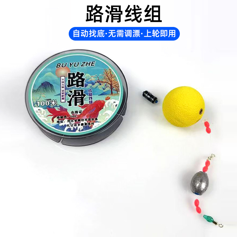 Luoyang Ball Fishing Line Set Rock Rod Sliding Float Long Casting Line Set Lure Fishing Set Big Fish Tied Finished Line Set