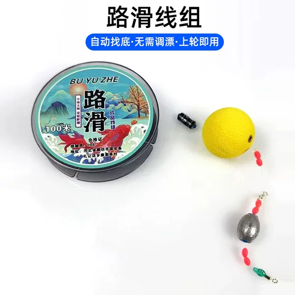 Luoyang Ball Fishing Line Set Rock Rod Sliding Float Long Casting Line Set Lure Fishing Set Big Fish Tied Finished Line Set