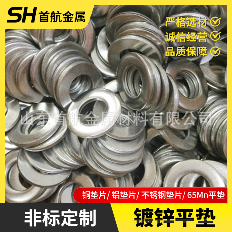 碳钢镀锌平垫M3M4M5M6M8 金属垫片圆形方形加大加厚螺丝垫圈