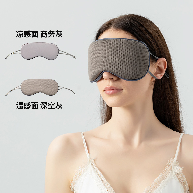 両面温涼眼帯卸売り昼休み睡眠無痕通気眼帯男女共通遮光眼帯旅行|undefined