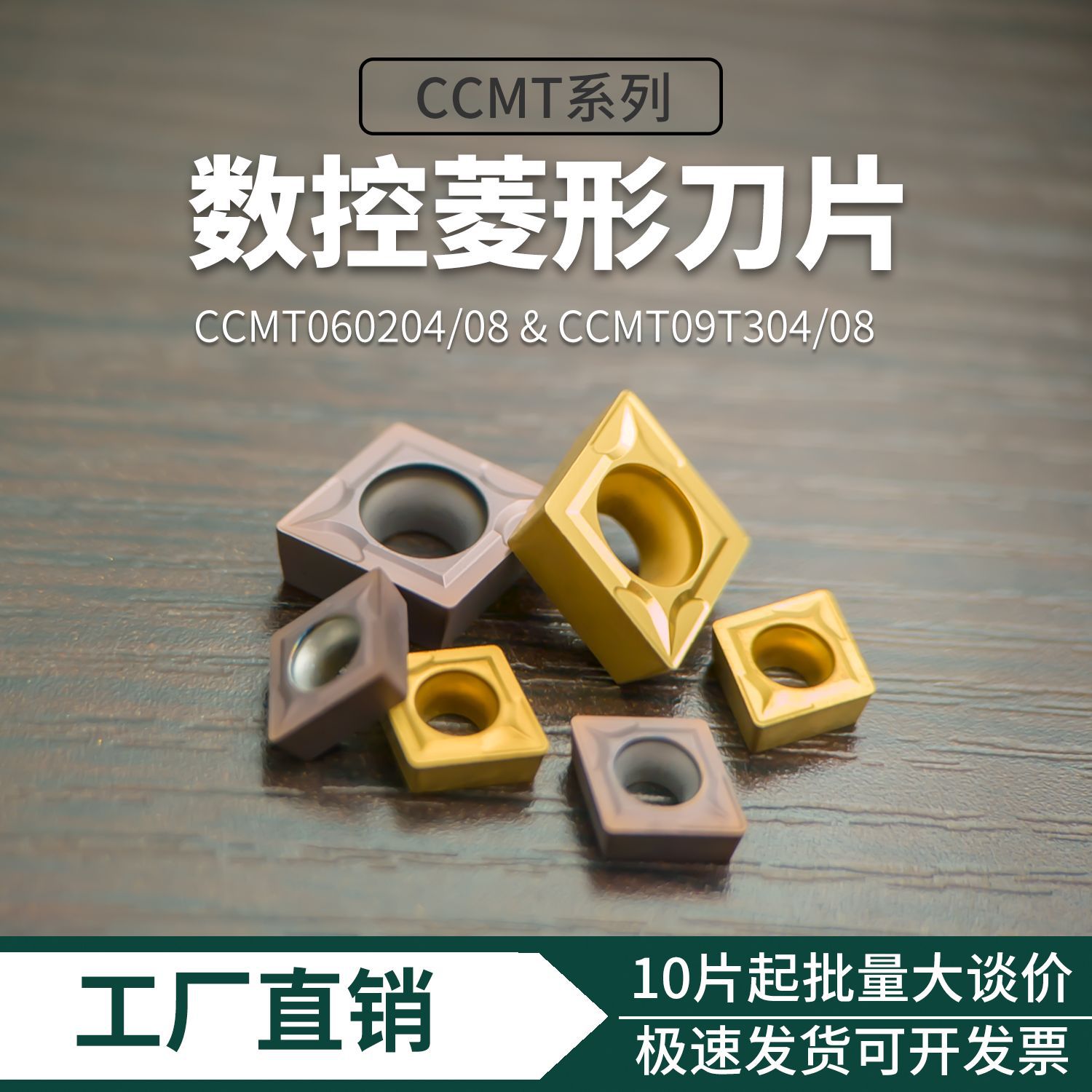 跨境外贸 数控车刀 工厂批发 CCMT 硬质合金 turning insert