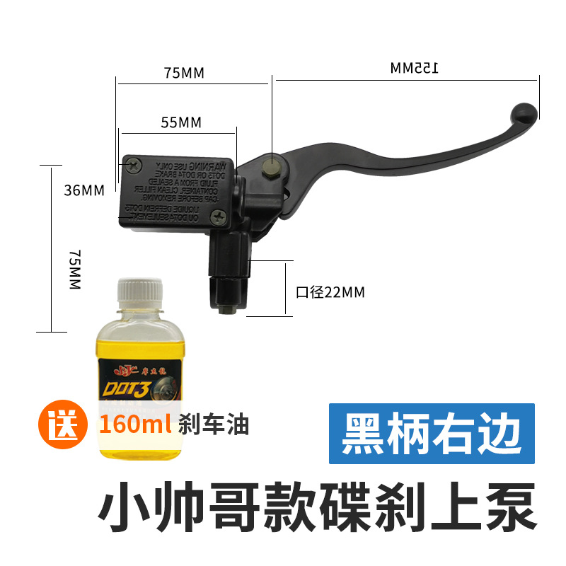 Coche eléctrico chico guapo bomba de freno delantero y trasero hidráulico mango de freno de aceite pedal motocicleta bomba de freno de disco pinza bomba de aceite