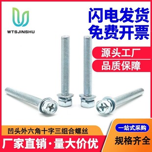 ʮ�ֲ����������M����˨4.8��̼��F��Ѩ���^ƽ���|�ݽzGB9074.13
