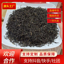 基地金牡丹B坦洋工夫红茶蜜桃香小种红茶工夫红茶花果香批发