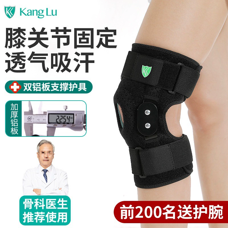 Коленный фиксатор, растяжение связок, травма, коленный бандаж, надколенник, перелом коленного сустава, послеоперационный бандаж для мужчин и женщин