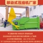 定制移动式水平分体式中转站