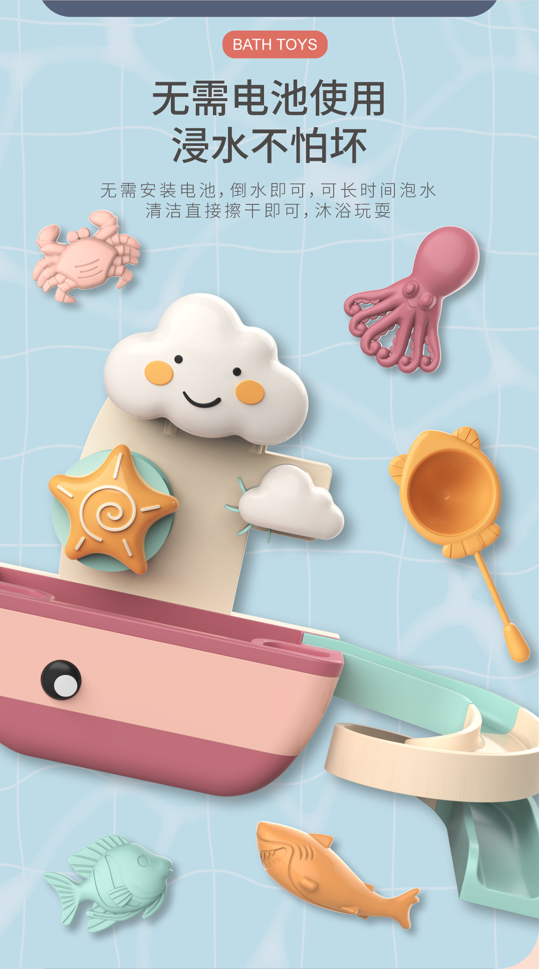 沁宜戏水神舟-详情页(厂版)切片_7