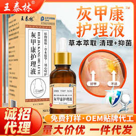 灰甲康亮甲灰甲液脚趾增厚软甲脱膏专用护理液抑菌液直播