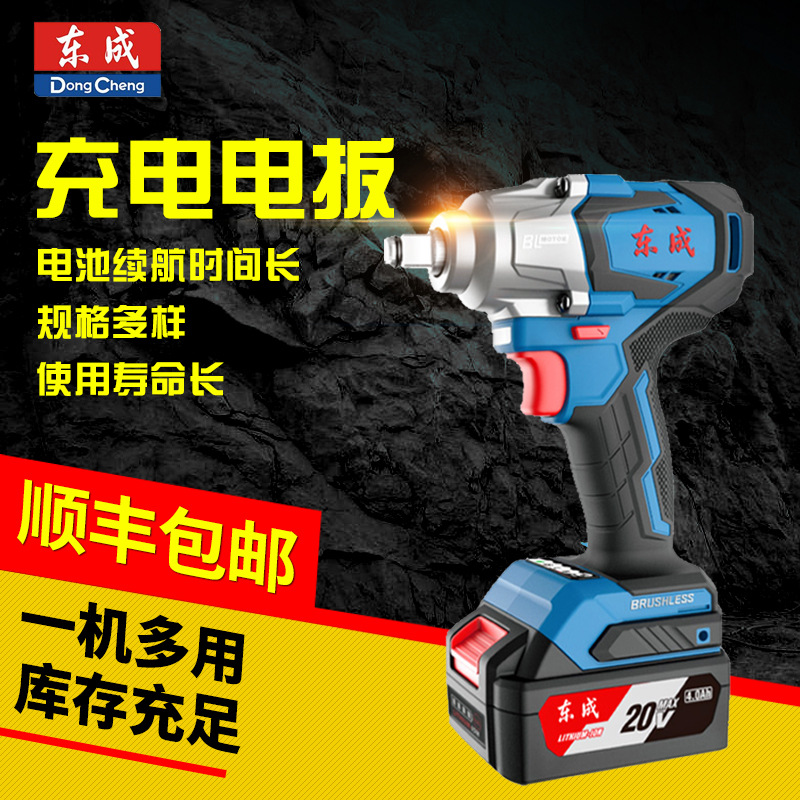 En stock al por mayor Dongcheng Ciudad Recargable Cañón de aire reparación coche sin escobillas impacto torque llave eléctrica