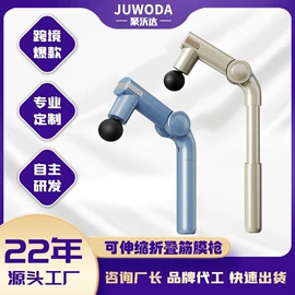 筋膜枪;按摩枕/靠垫;头部按摩机