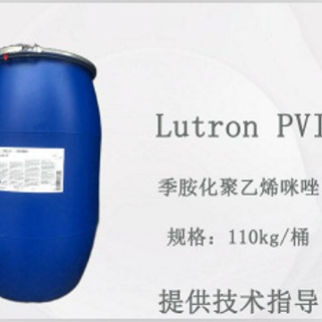 巴斯夫季胺化聚乙烯咪唑Basotronic PVI电镀铜光亮剂 碱锌中间体