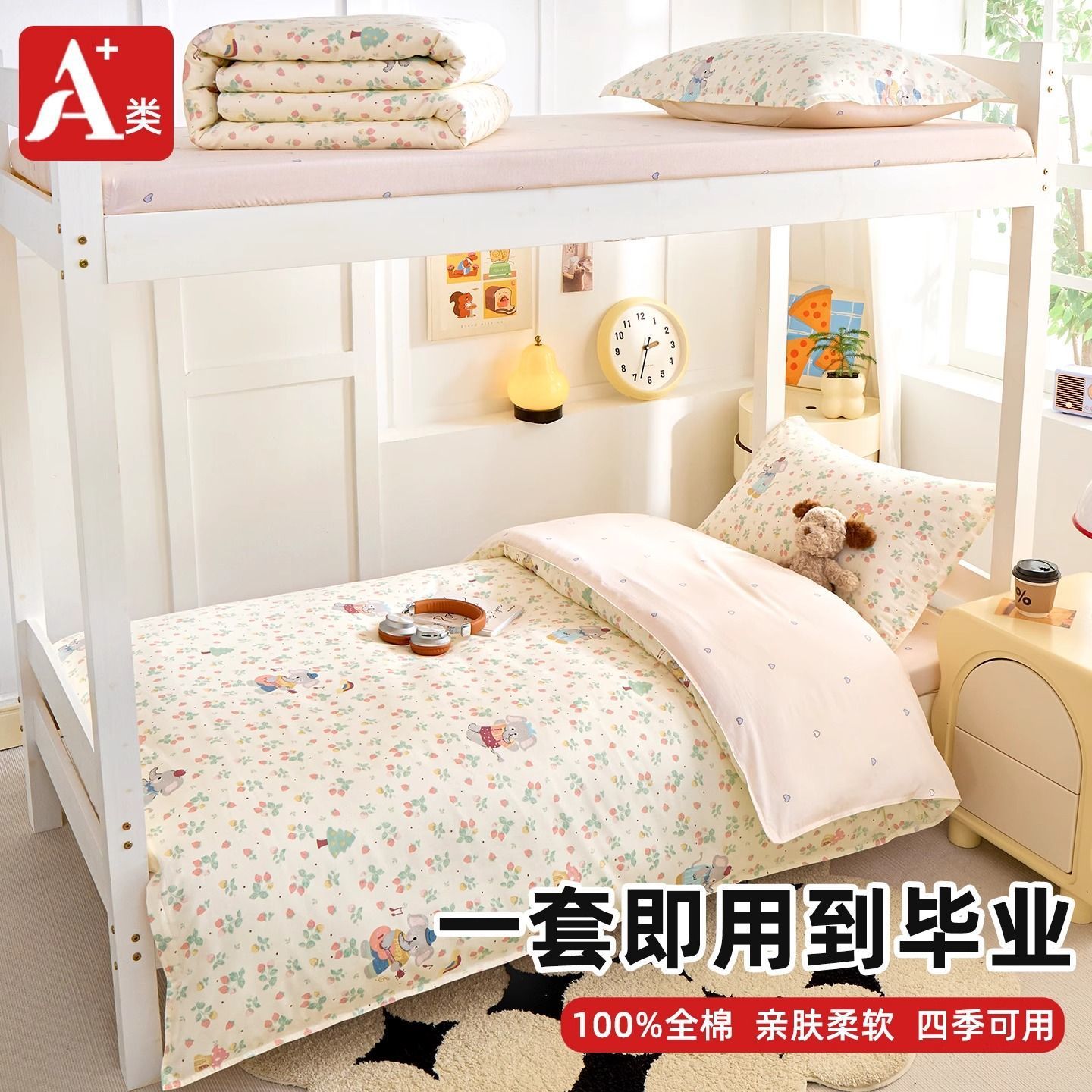 dormitorio de estudiantes ropa de cama de tres piezas set 100 sábanas de algodón cubierta dormitorio colcha con núcleo de colcha