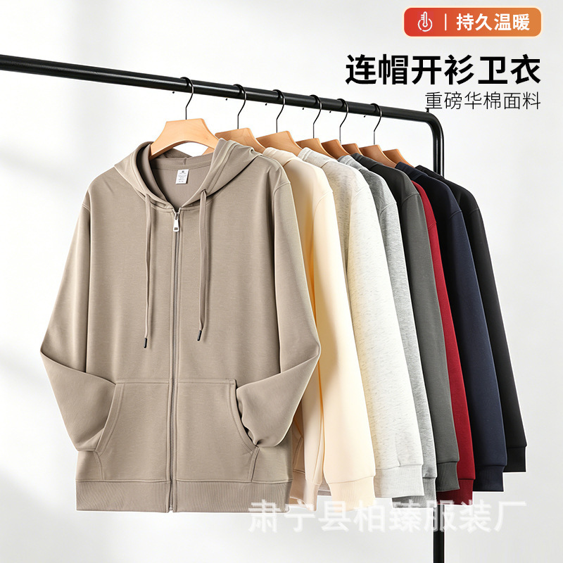 Spring and Autumn Style 320g Cotton Single-Layer Zip-Up Cardigan Jacket, Unisex Trendy Brand Solid Color Casual Hooded Sweatshirt Spring and Autumn Style 320g Cotton Single-Layer Zip-Up Cardigan Jacket, Unisex Trendy Brand Solid Color Casual Hooded Sweatshirt