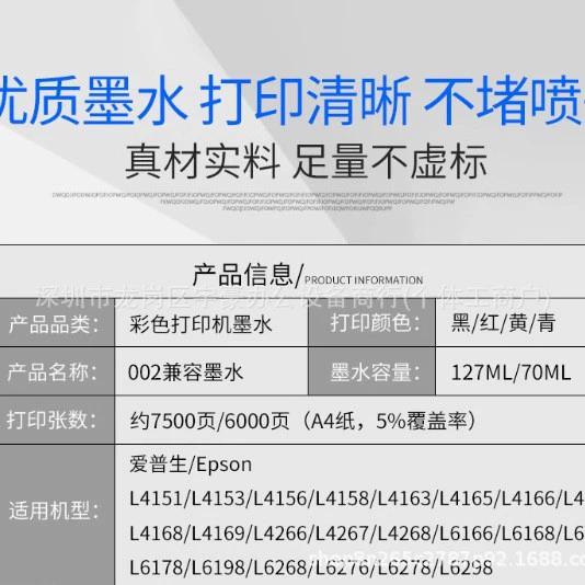 Совместимо с чернилами Epson L4168 002 пигмент L4266 L4169 L6168 4151 для принтера