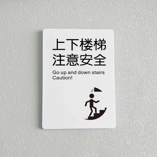 Be careful when going up and down stairs