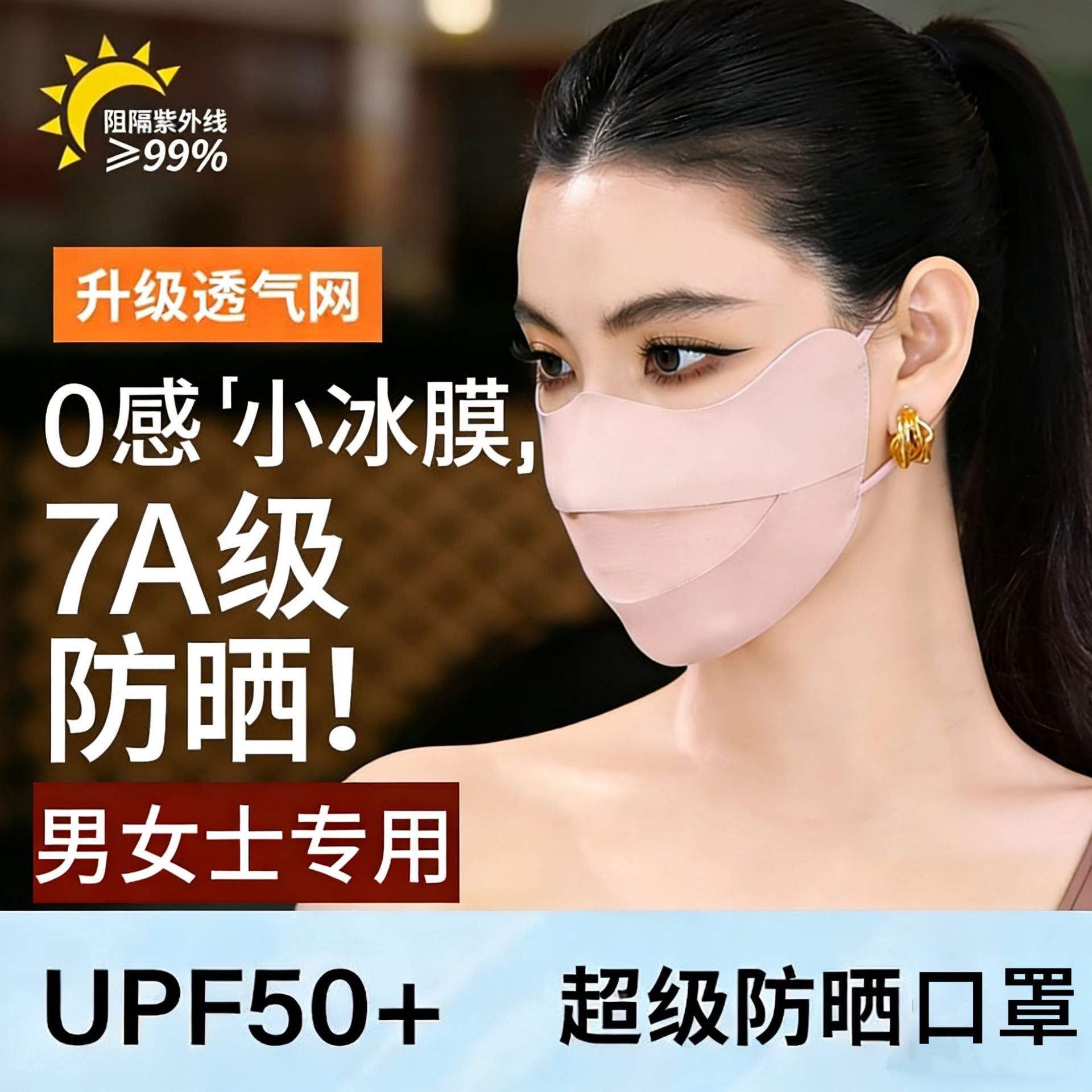 Sun Protection Mask for Women, Nylon Seamless, Men's Style, Summer Eye Protection, Cycling 3D Soft Bone Ice Silk Mask, Uv Protection