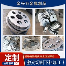 激光切割铁板 0235 A3 45# 镀锌板 不锈钢板 异形件折弯焊接钣金