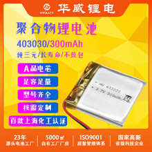 403030 300mAHۺ늳 tOxӛ䛃xܛۺ늳