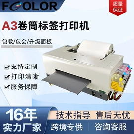 墨盒、墨水;数码印刷机;数码印花机