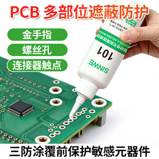 101�͸ߜؿ�˺�Է����z��Ӿ�·����o�z�Ʉ��x�躸Ĥ pcb���o�z
