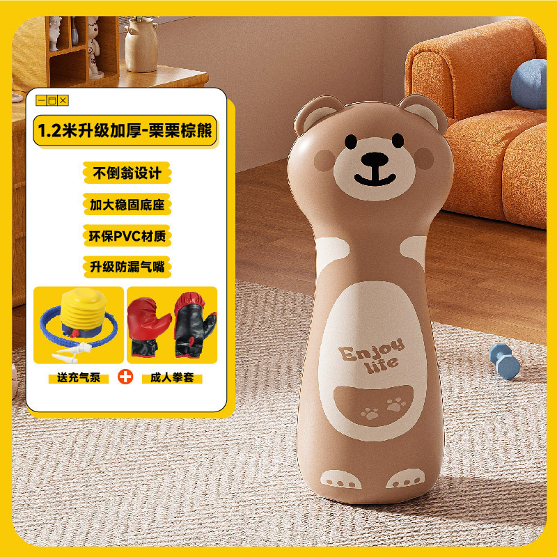 1.2M chestnut brown bear heterosexual boxing post + foot pump + adult boxing gloves