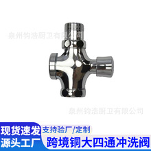 跨境全铜四通冲水阀大小便延时阀手按冲洗阀蹲便器三通冲洗阀批发