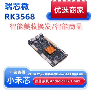 ��о΢RK3568���� �p�W��֧��5G���ֱ���C��Ę�R�eAI�ȷ����_�l
