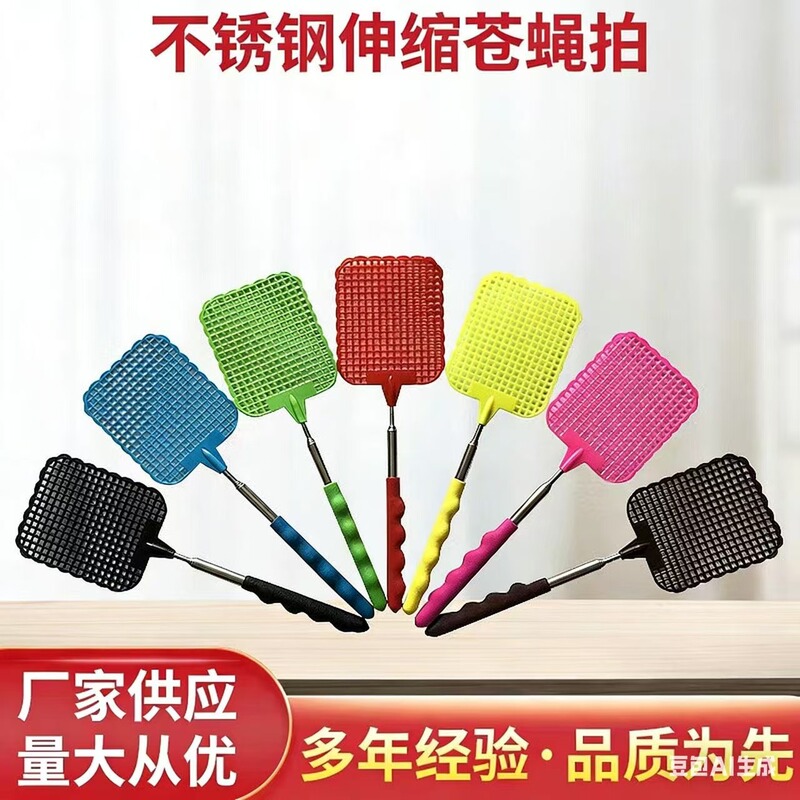Household Creative Retractable Plastic Fly Swatter with Thickened Long Handle, Stainless Steel Telescopic Fly Swatter, Durable Mosquito Swatter