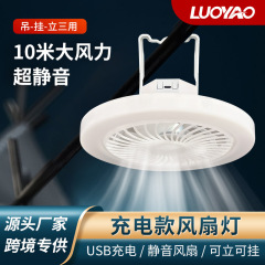 キャンプ出店屋外led天井ランプ三色調光寮静音扇風機新型USB充電ファンランプ