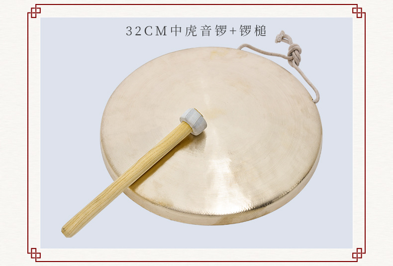 22CM手锣 /30/33/35/40公分厘米大苏锣高低中虎音铜锣 响铜乐器-阿里巴巴