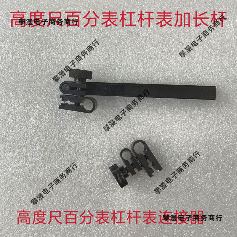 高度尺百分表千分表杠杆表夹具连接器夹表头高度尺延伸杆方杆圆杆