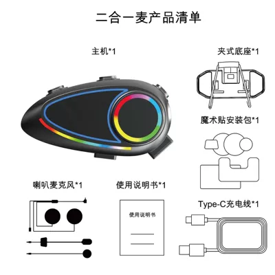 Motorcycle Helmet Headset Bluetooth Headset Motorcycle Cycling Listening - k17-two-in-one-mark