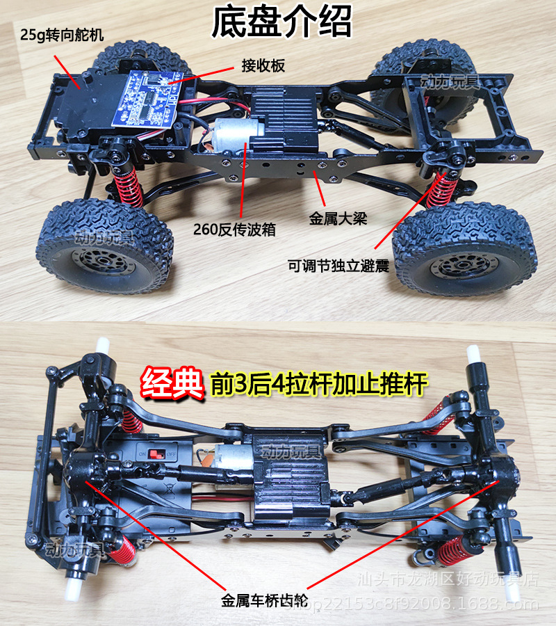 Transfronterizo travieso C54-1 de dragón Toyota tierra patrulla LC80 tracción a las cuatro ruedas RC control remoto vehículo todoterreno 1:16 modificación del modelo de escalada