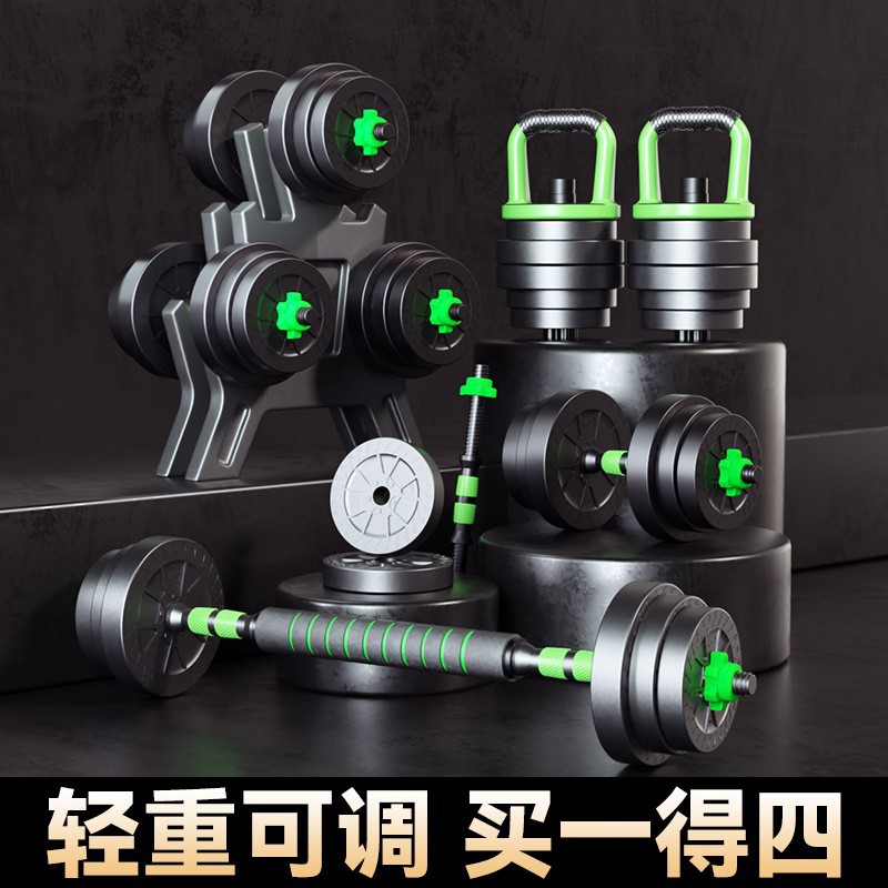 Dumbbell Men's Fitness Home Equipment 20/ 30kg Male Dormitory College Students Adjustable Weight Barbell Set