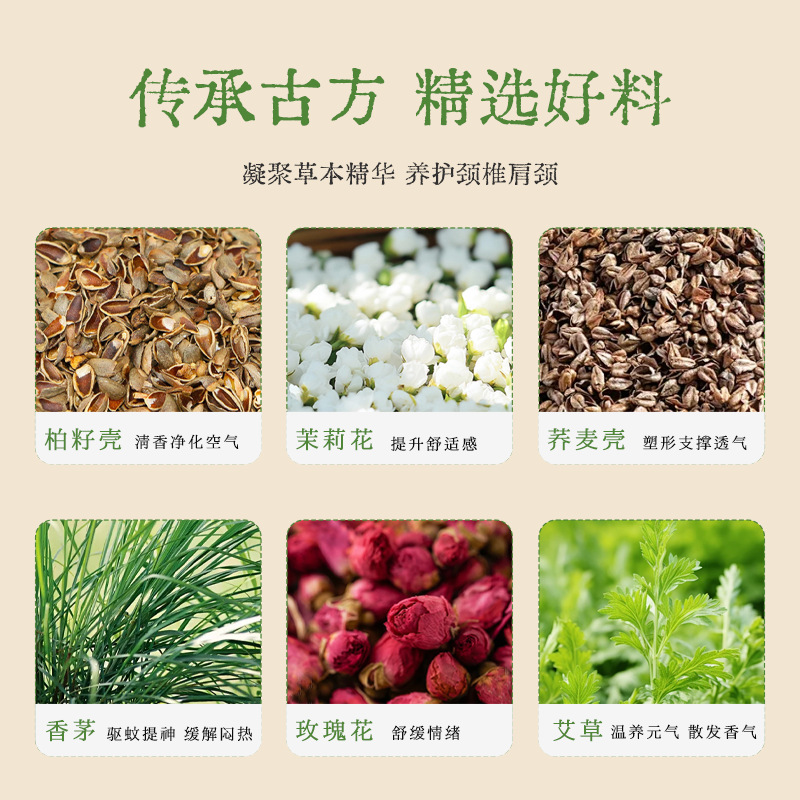 养生艾草枕中药颈椎枕艾草荞麦养生热灸枕三伏枕护颈礼物艾灸颈椎