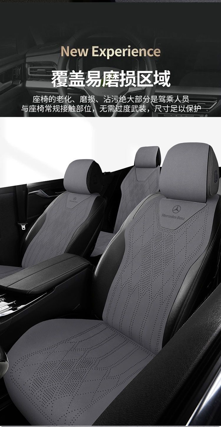 New Model Suitable for Mercedes-Benz Car Seat Cushions, Universal for All Seasons, C-Class, E-Class, A-Class, Glc, Suede Leather, Glb Seat Covers for Summer