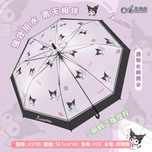 正版三丽鸥雨伞儿童环保伞可爱卡通库洛米直杆长柄自动透明伞